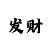 体彩p3试机走势图_助手彩吧